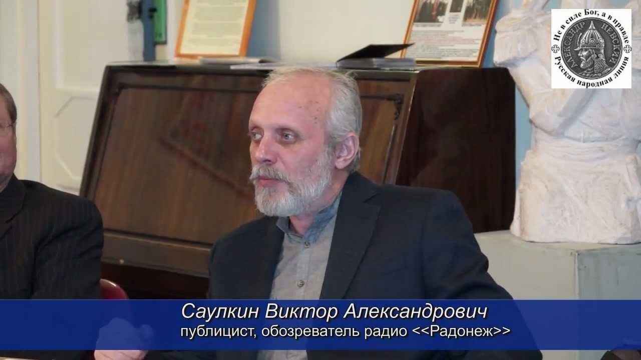 Виктор Саулкин: «Господь попустил нам войну для очищения России»