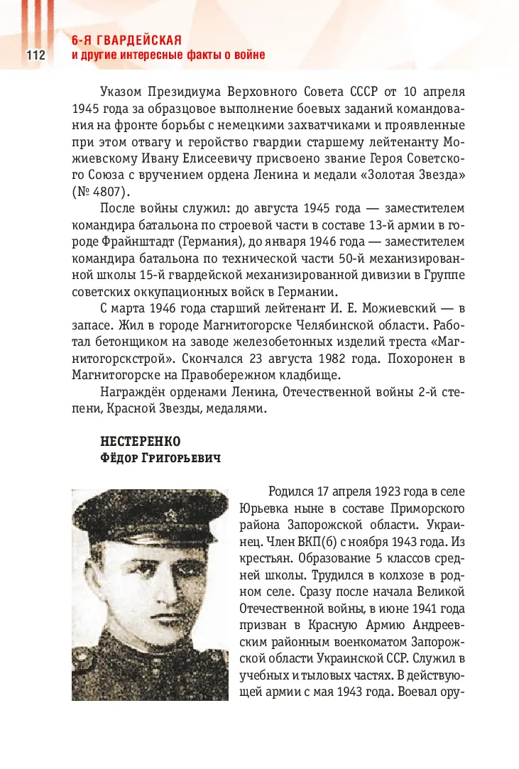 image-111