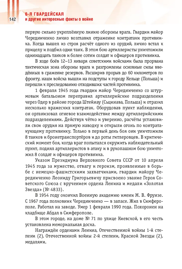 image-141