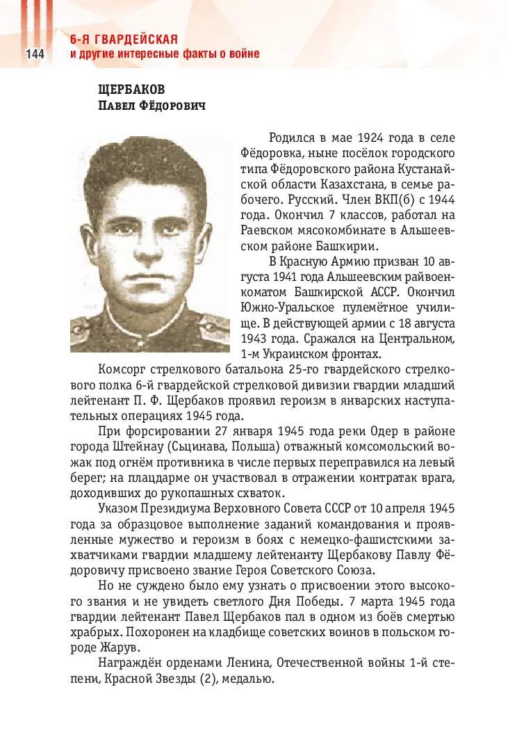 image-143
