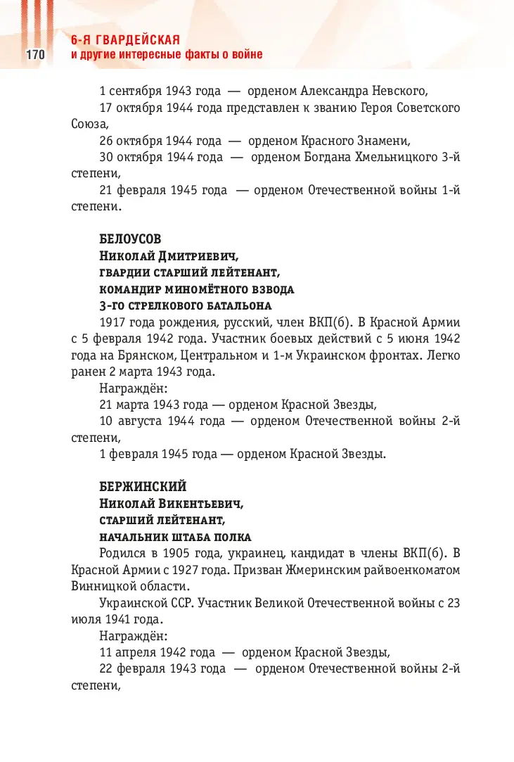image-169