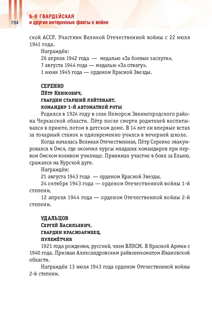 image-193
