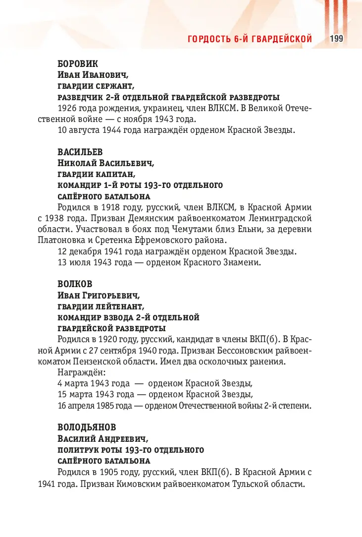 image-198