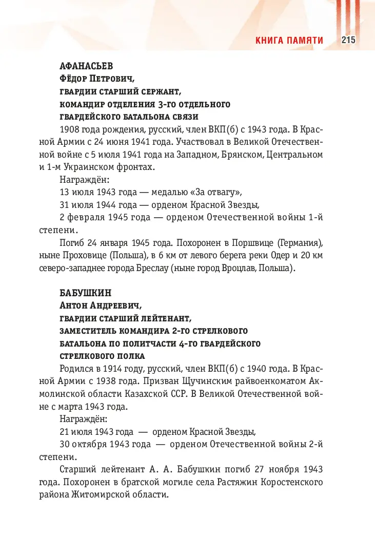 image-214