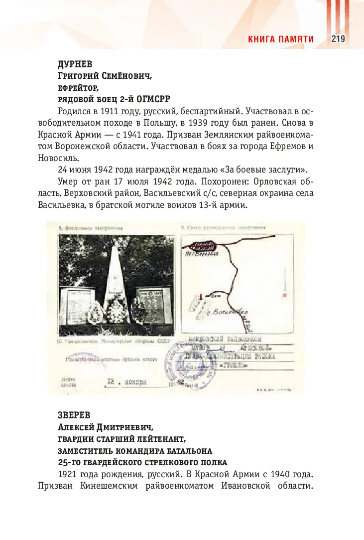 image-218