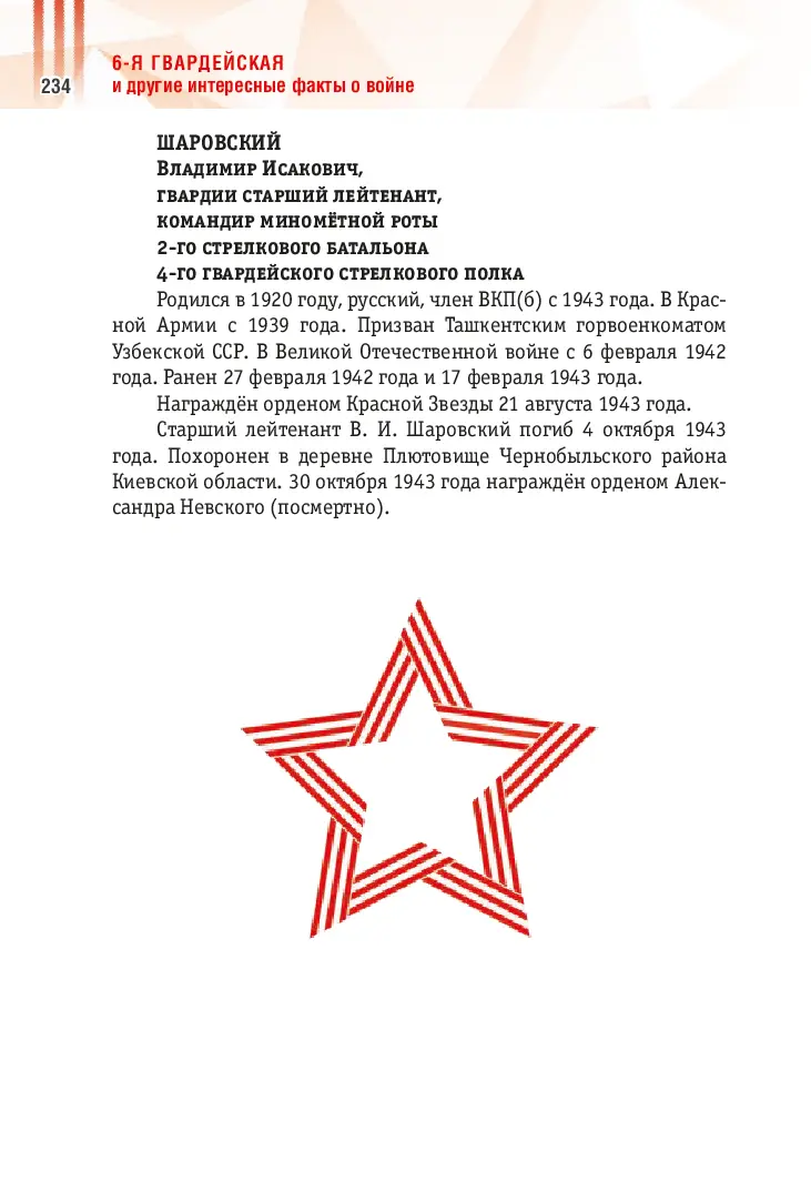 image-233