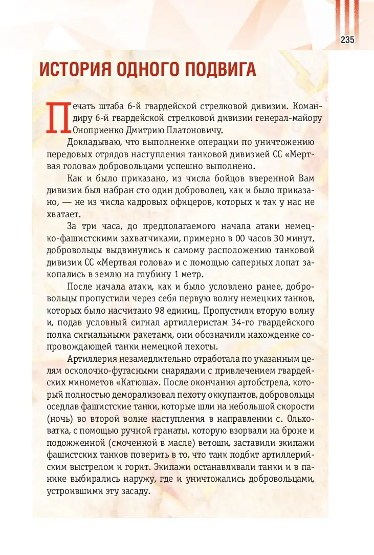 image-234