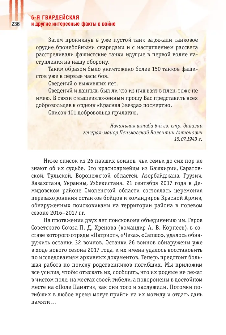 image-235