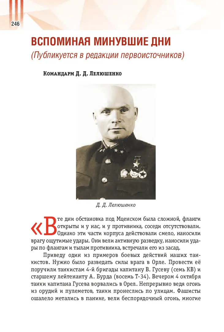 image-245