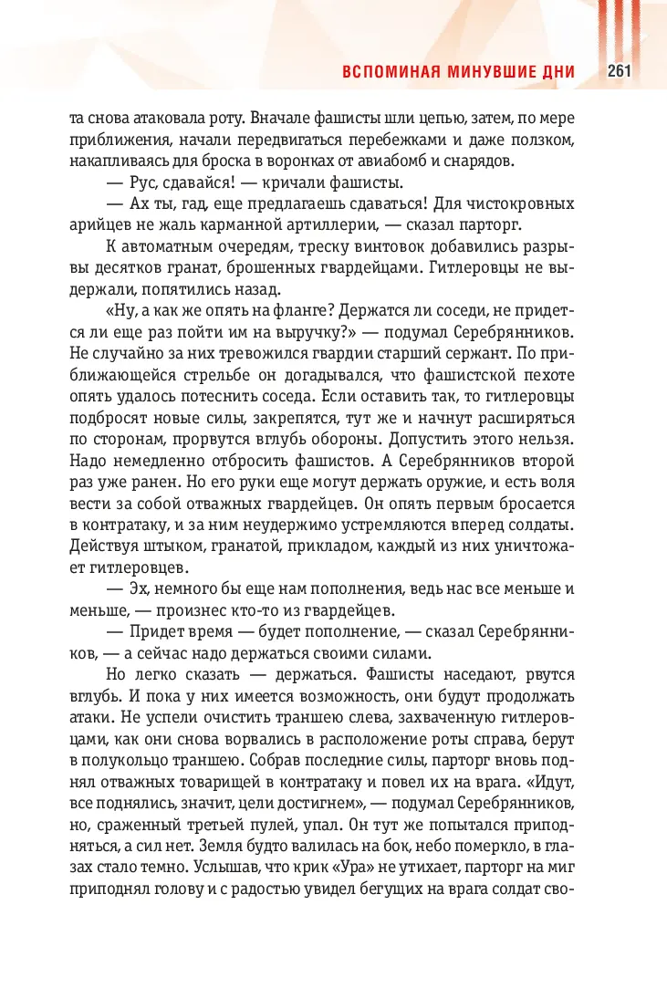 image-260