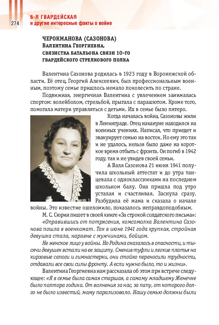 image-273