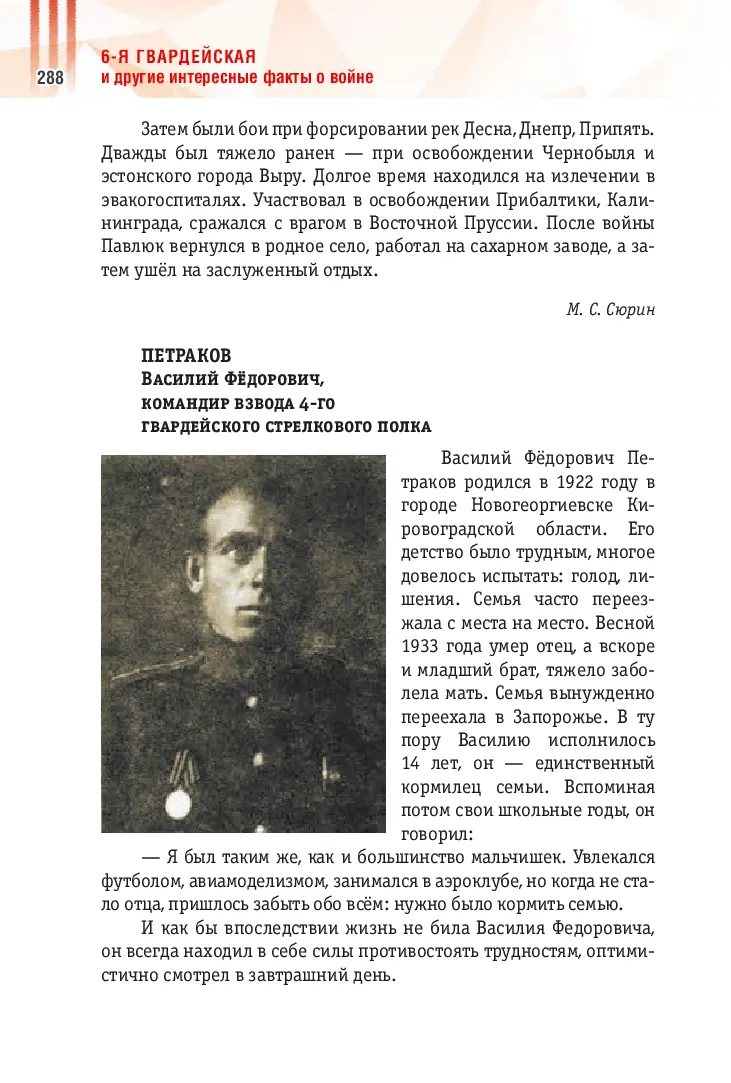 image-287