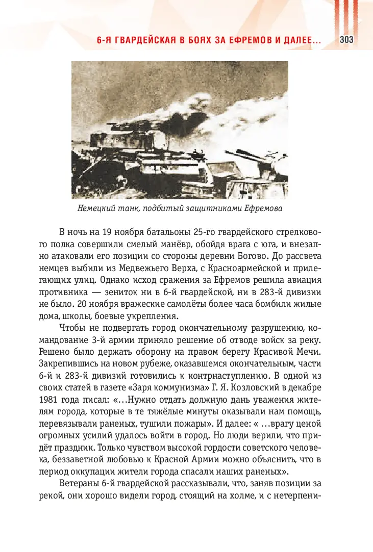 image-302