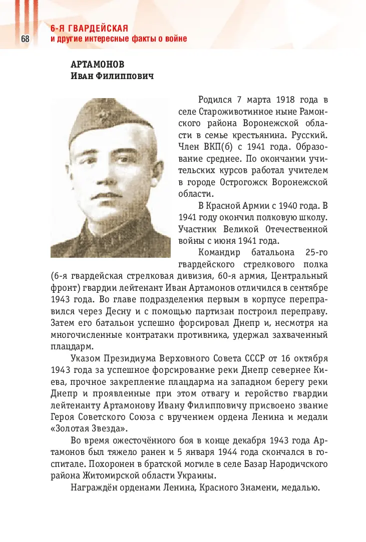 image-67