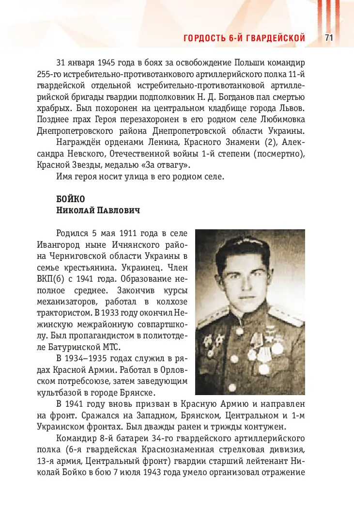 image-70