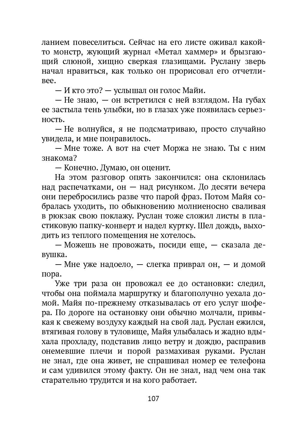 image-106