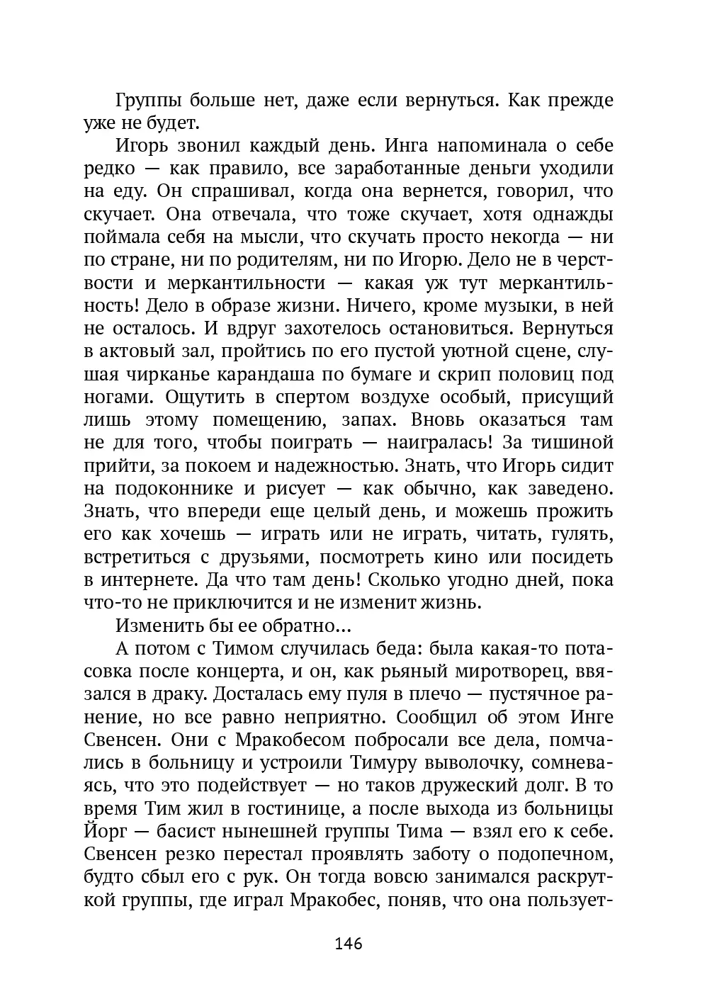 image-145
