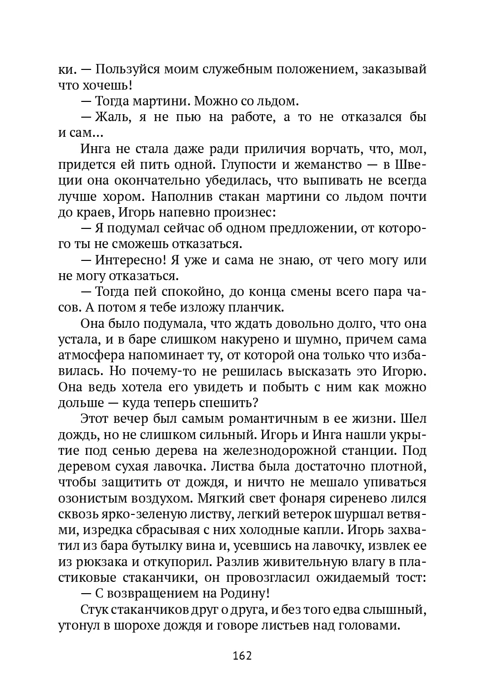 image-161