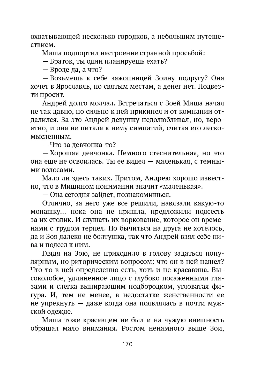 image-169