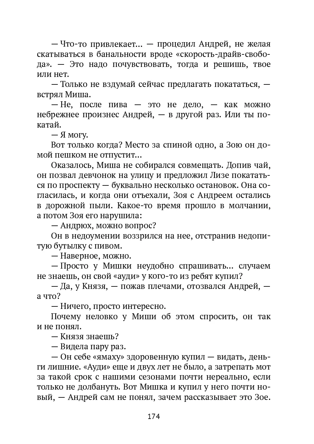 image-173