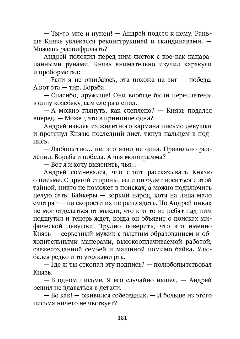 image-180