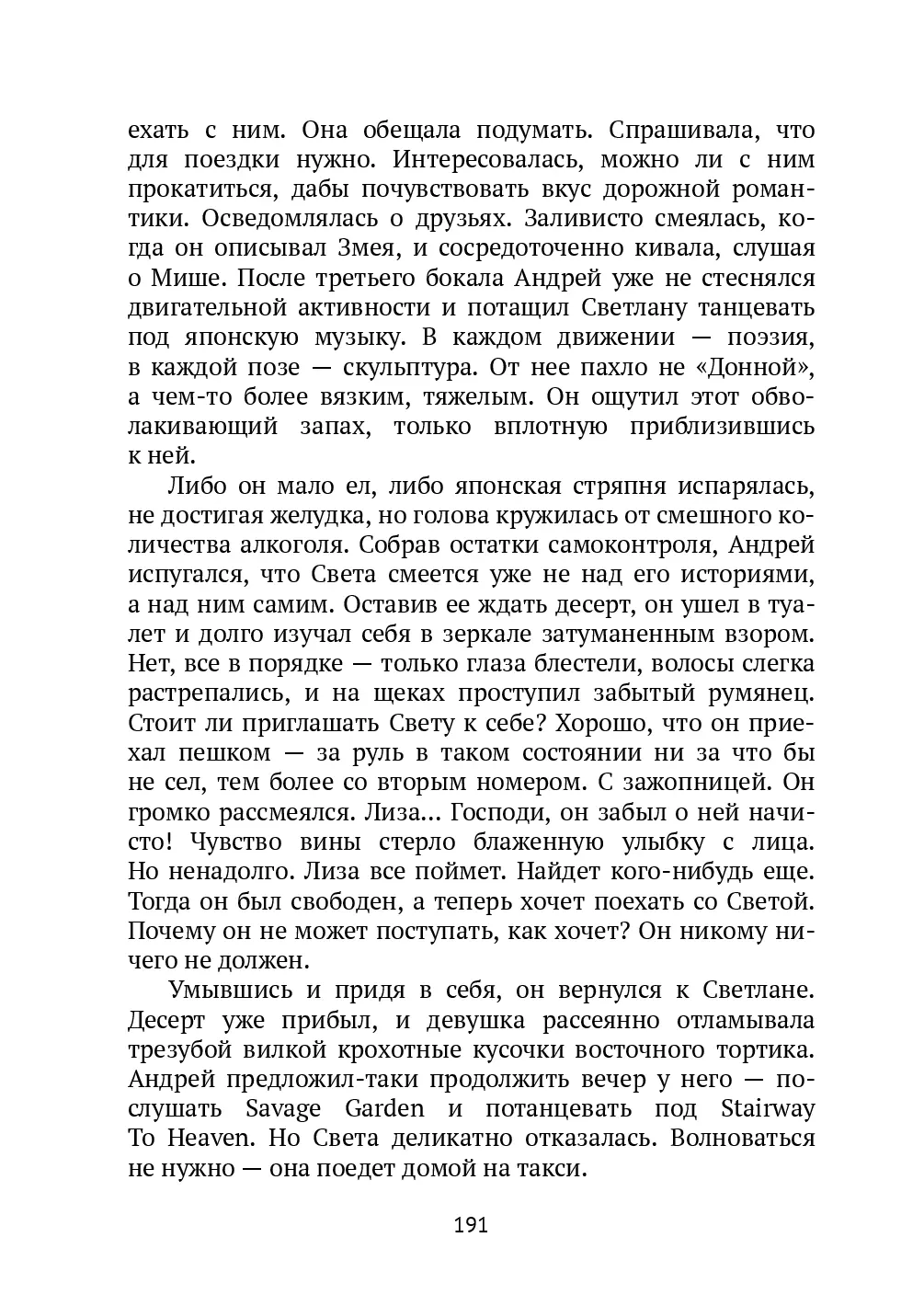 image-190