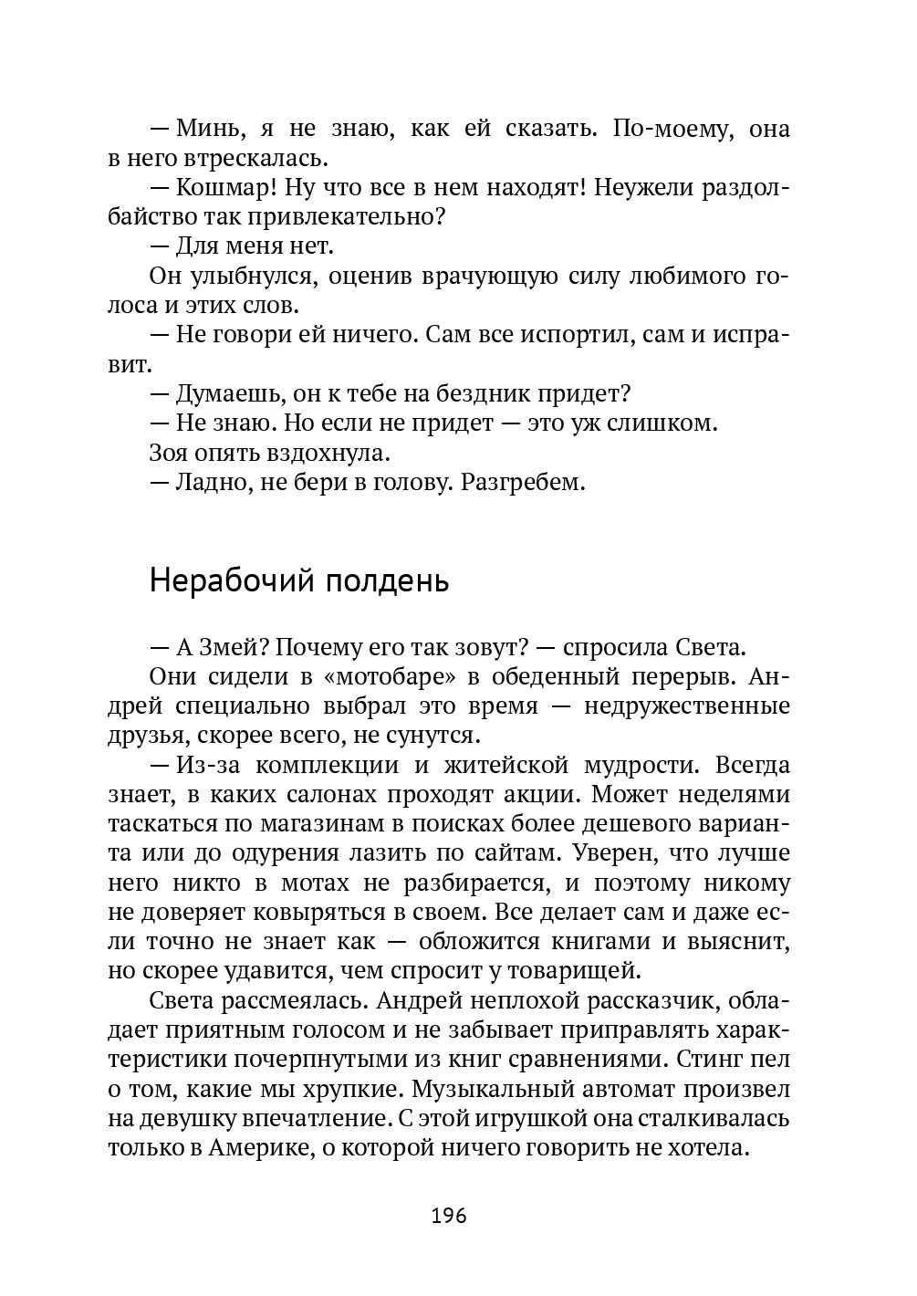 image-195