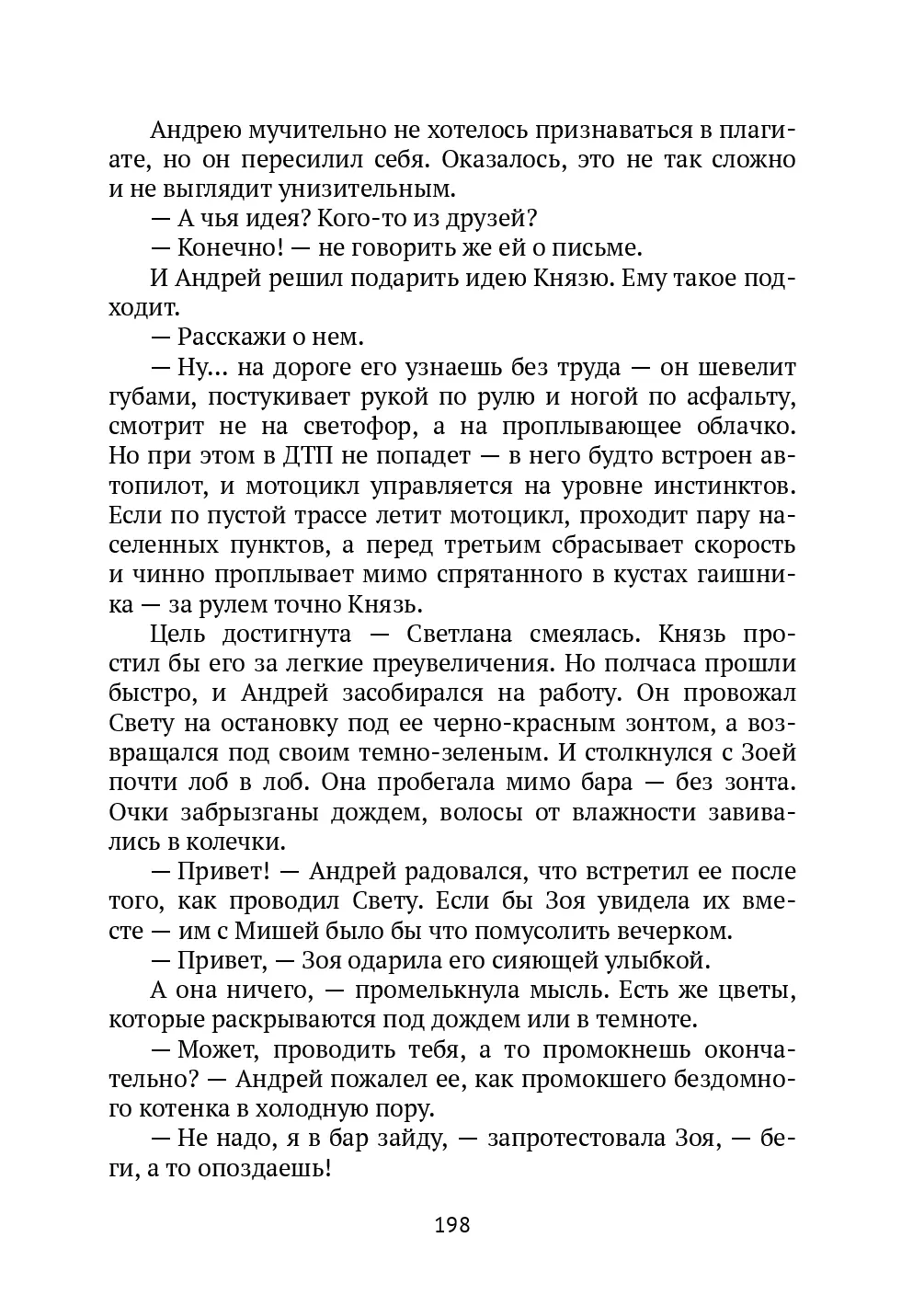 image-197