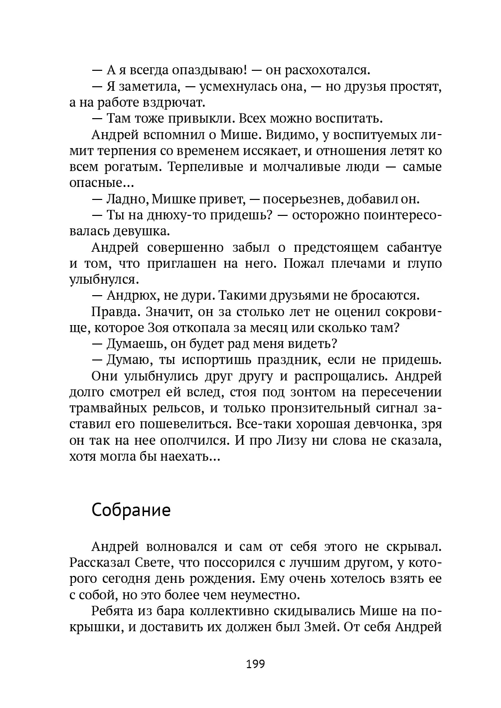 image-198