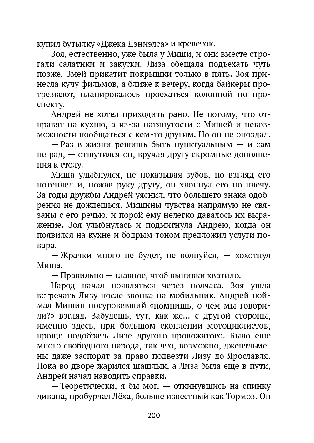 image-199