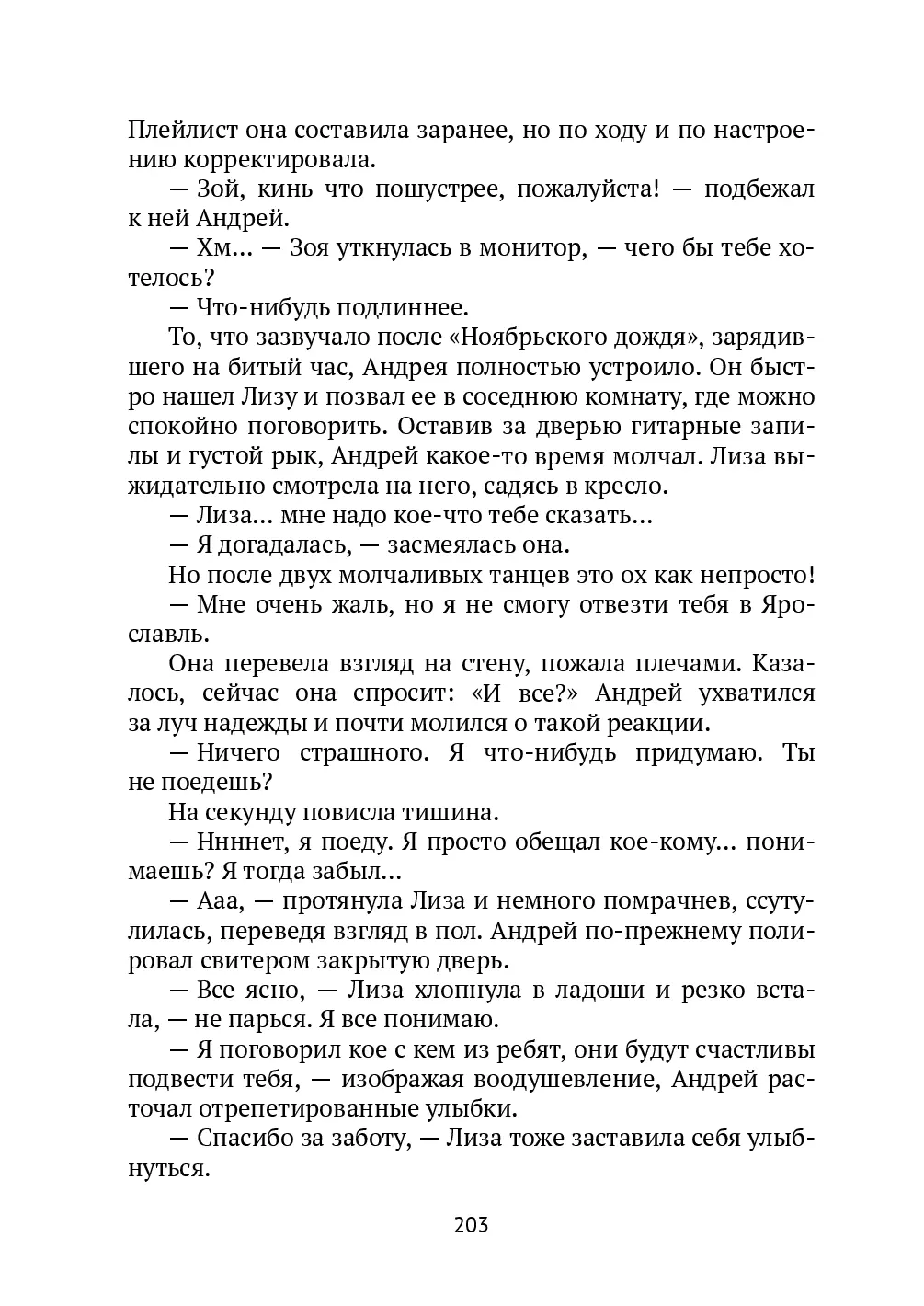 image-202