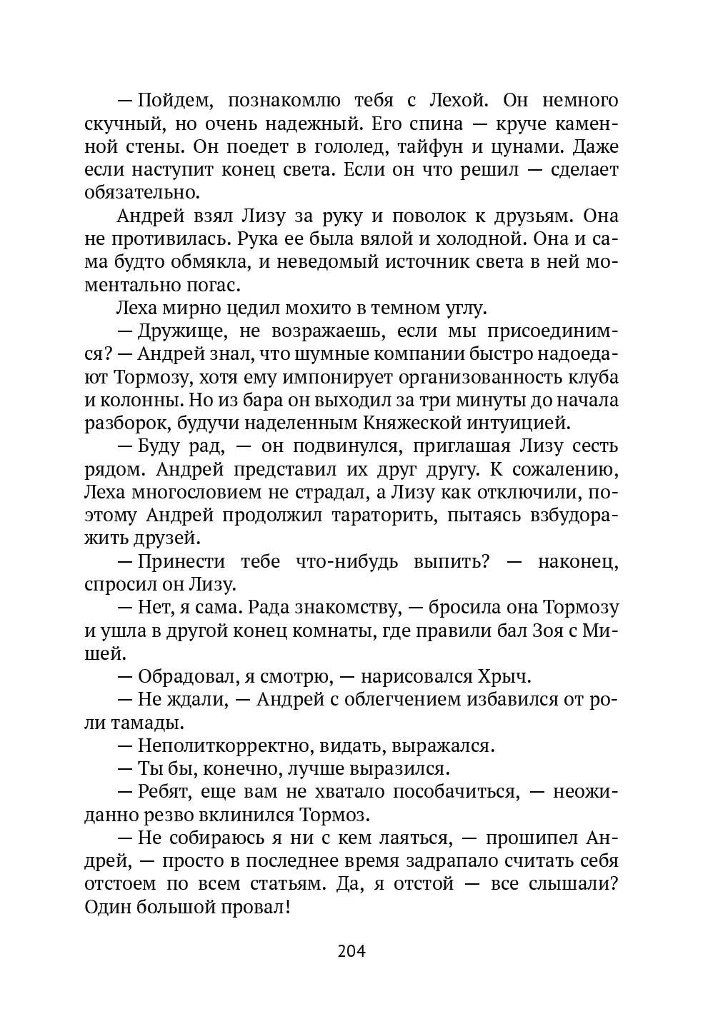 image-203