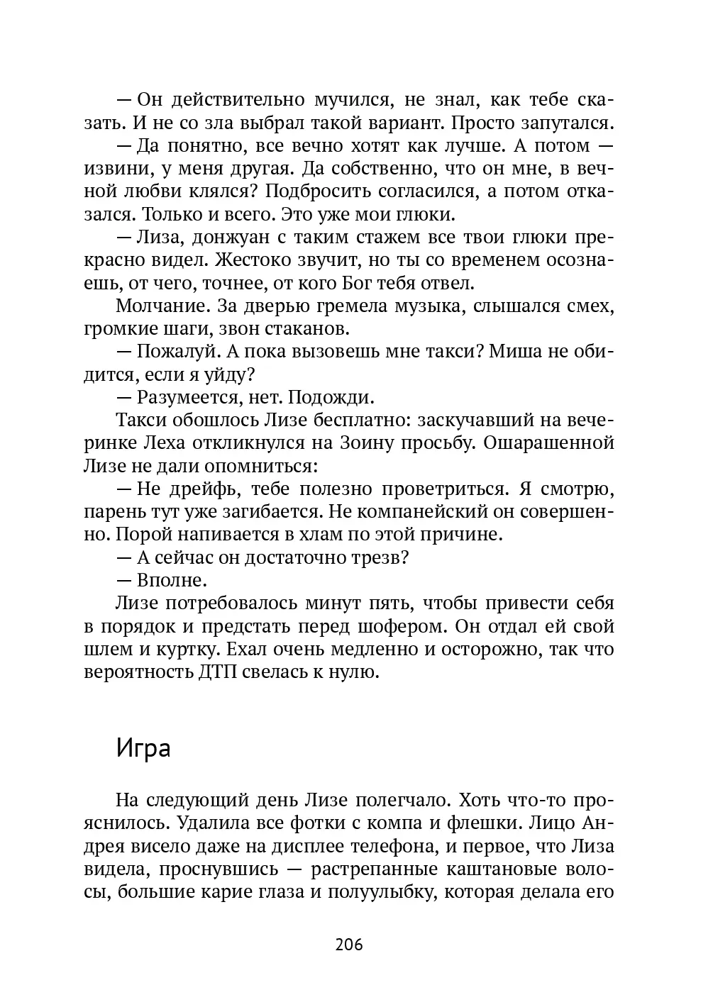 image-205