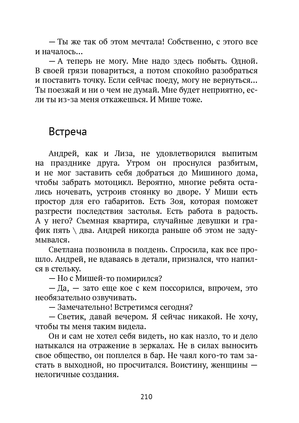 image-209