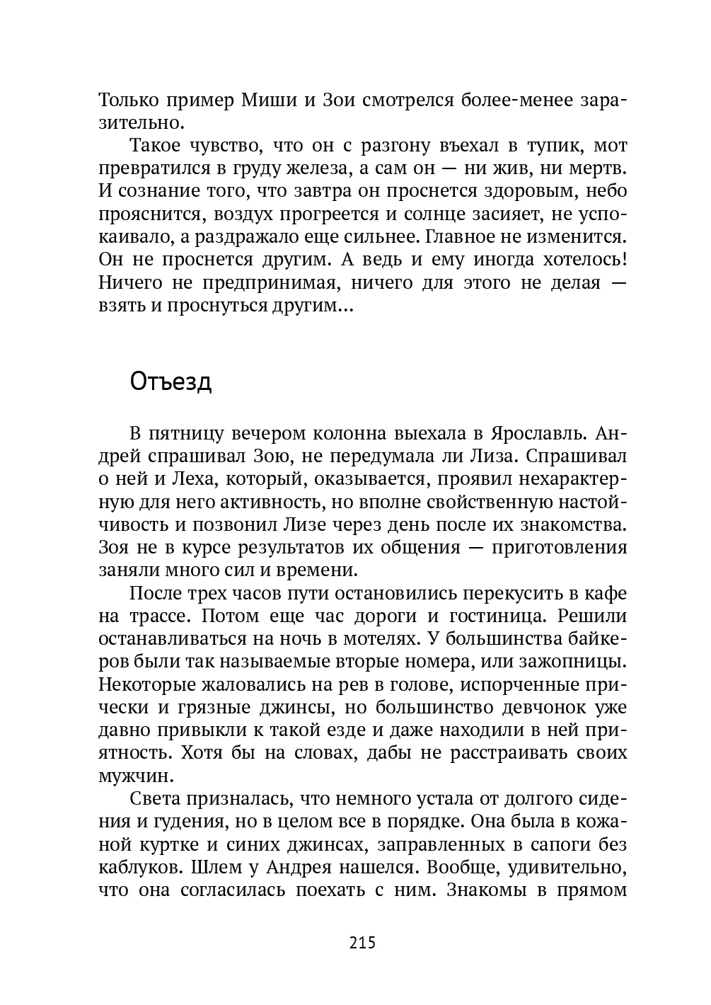 image-214