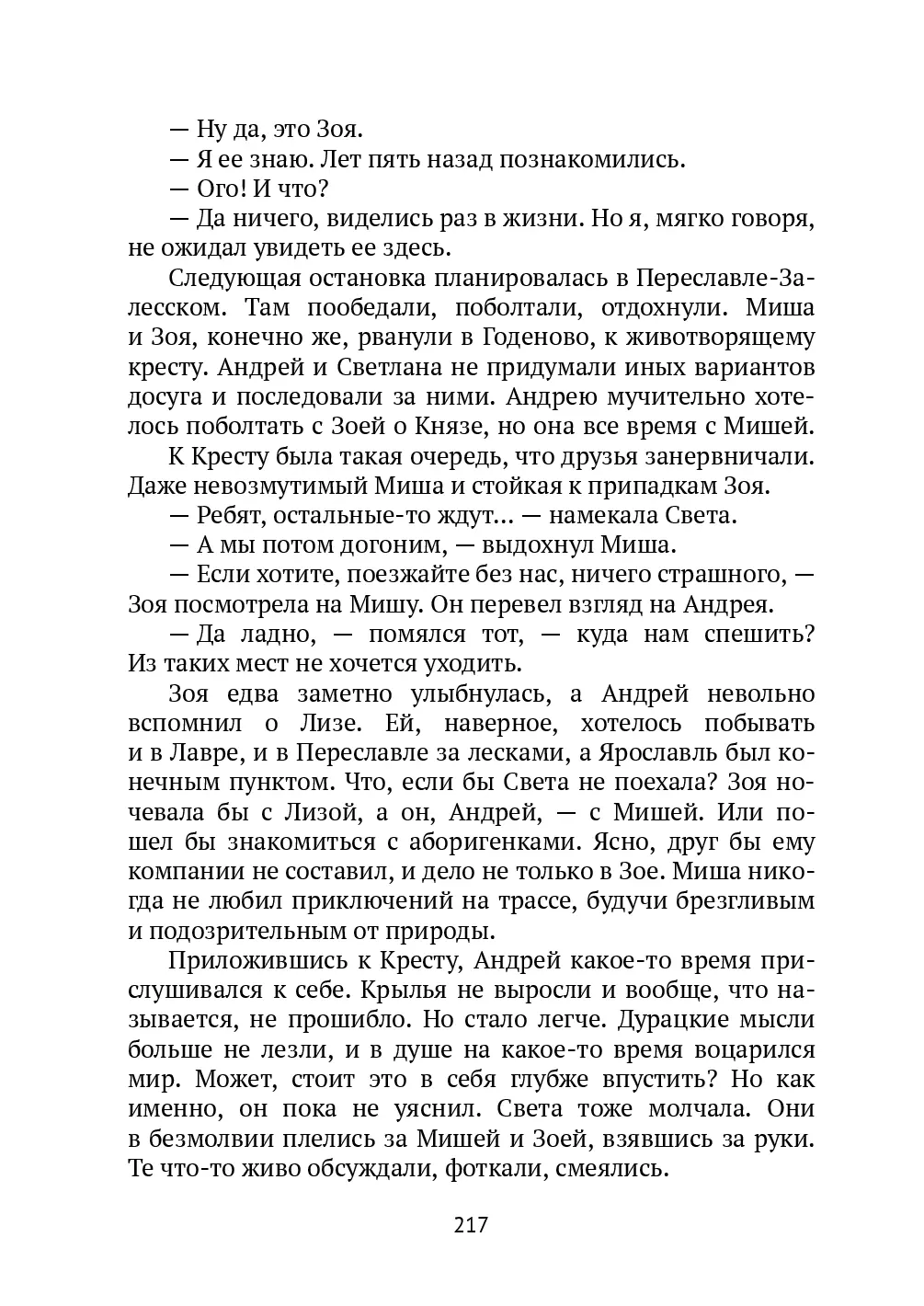 image-216