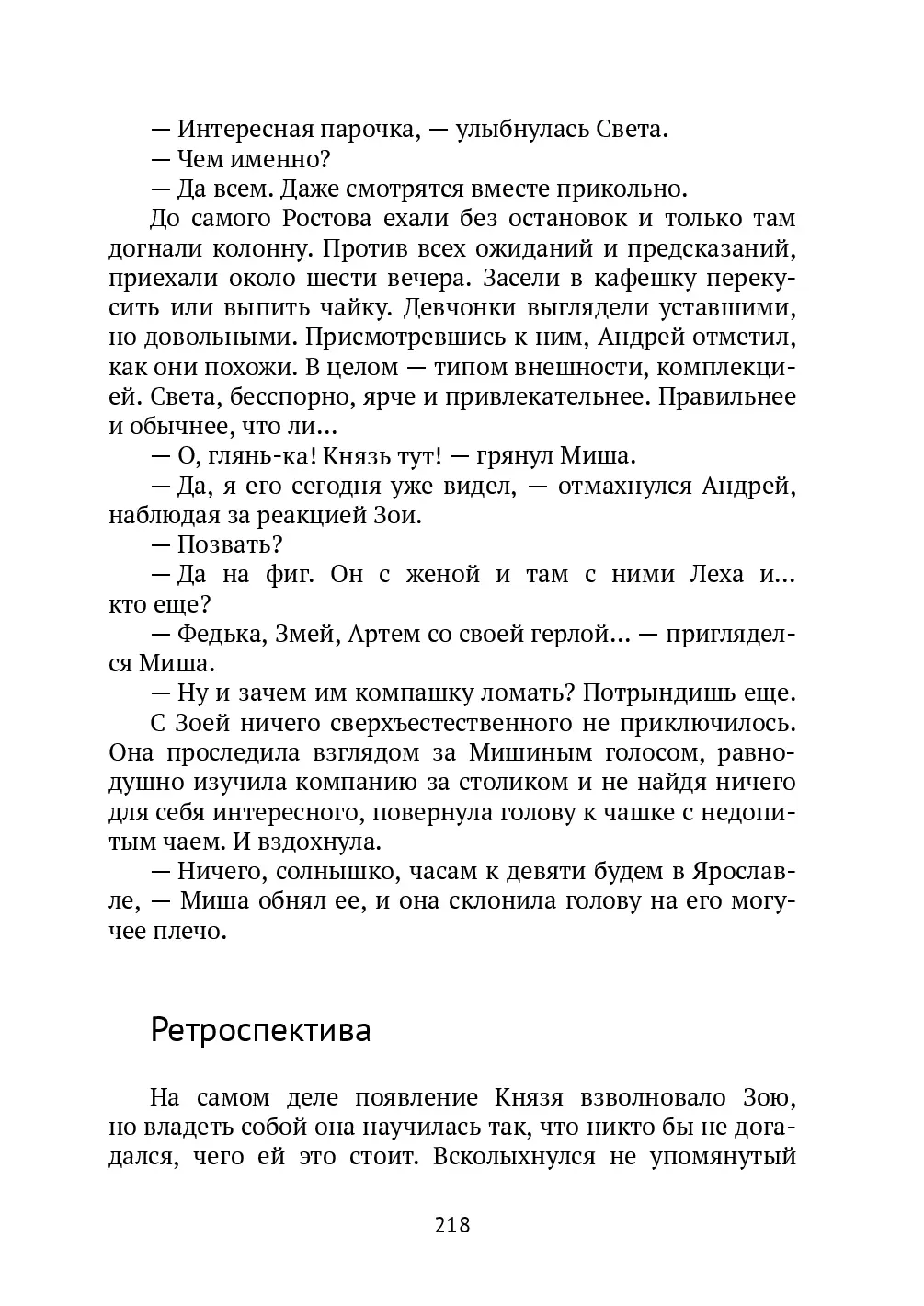 image-217