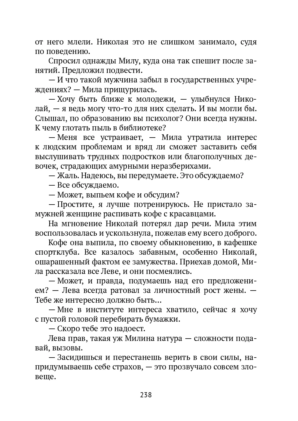 image-237