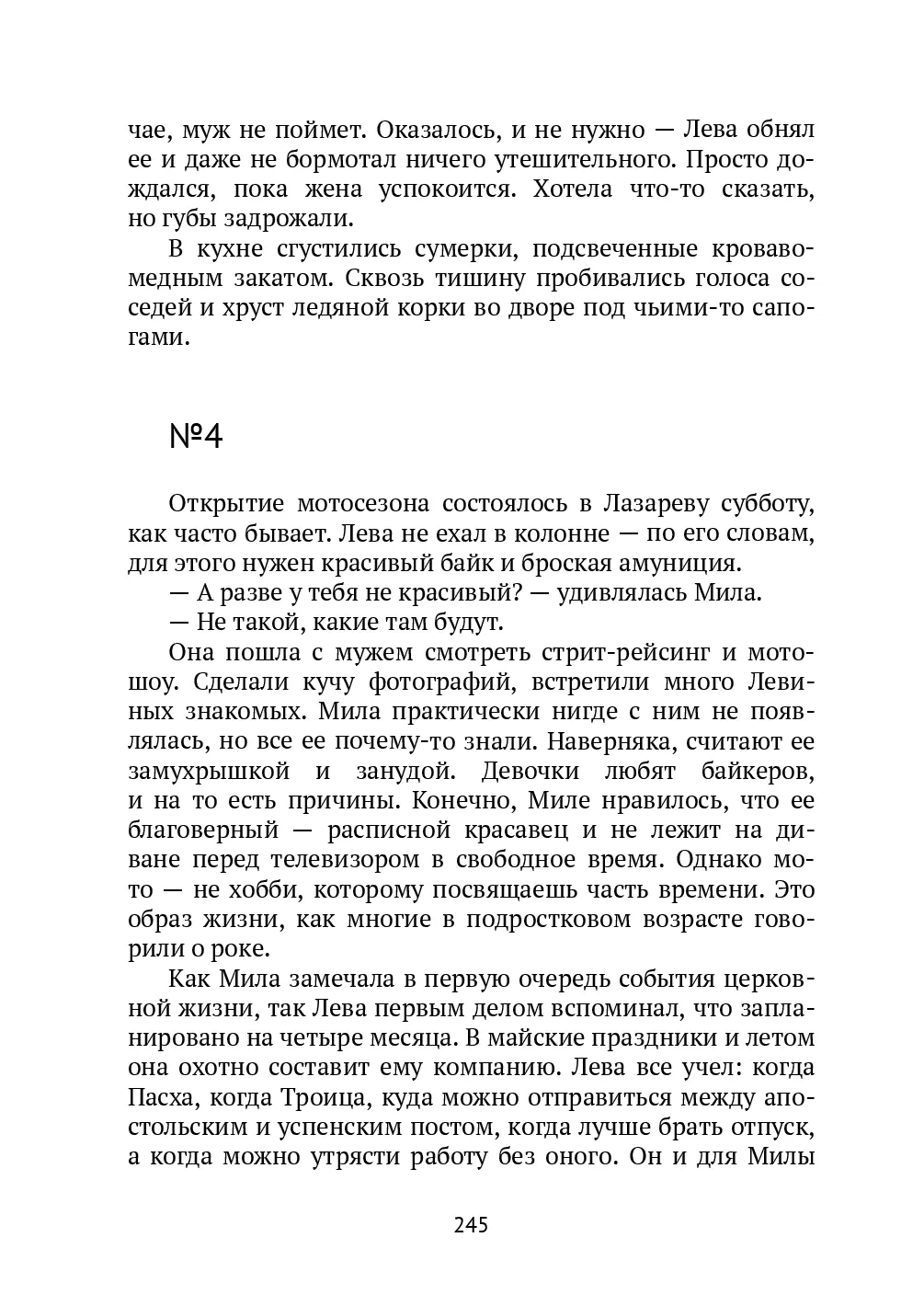 image-244