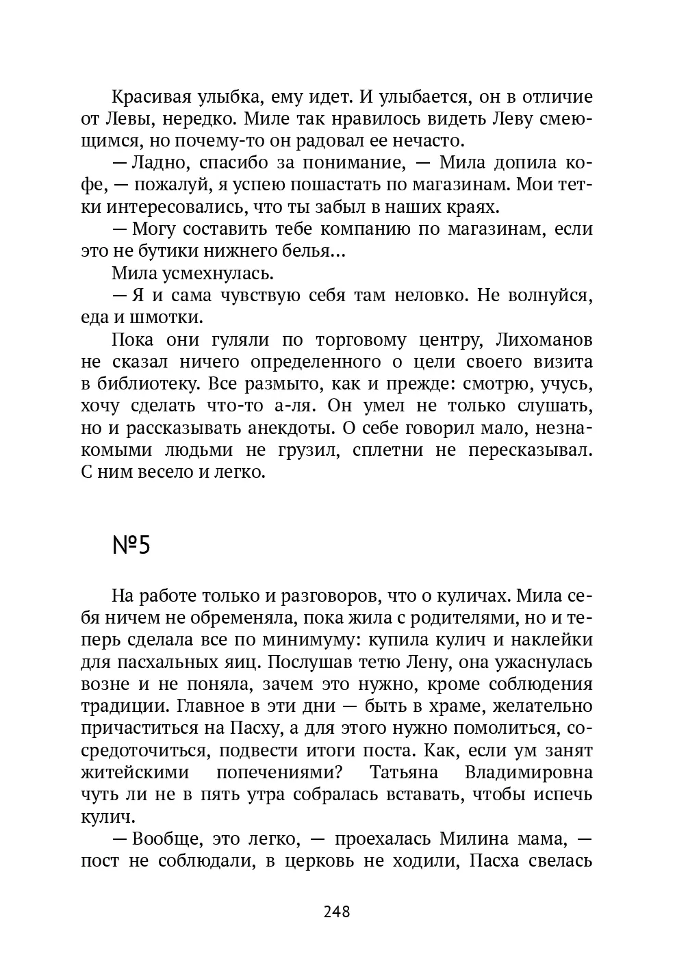image-247
