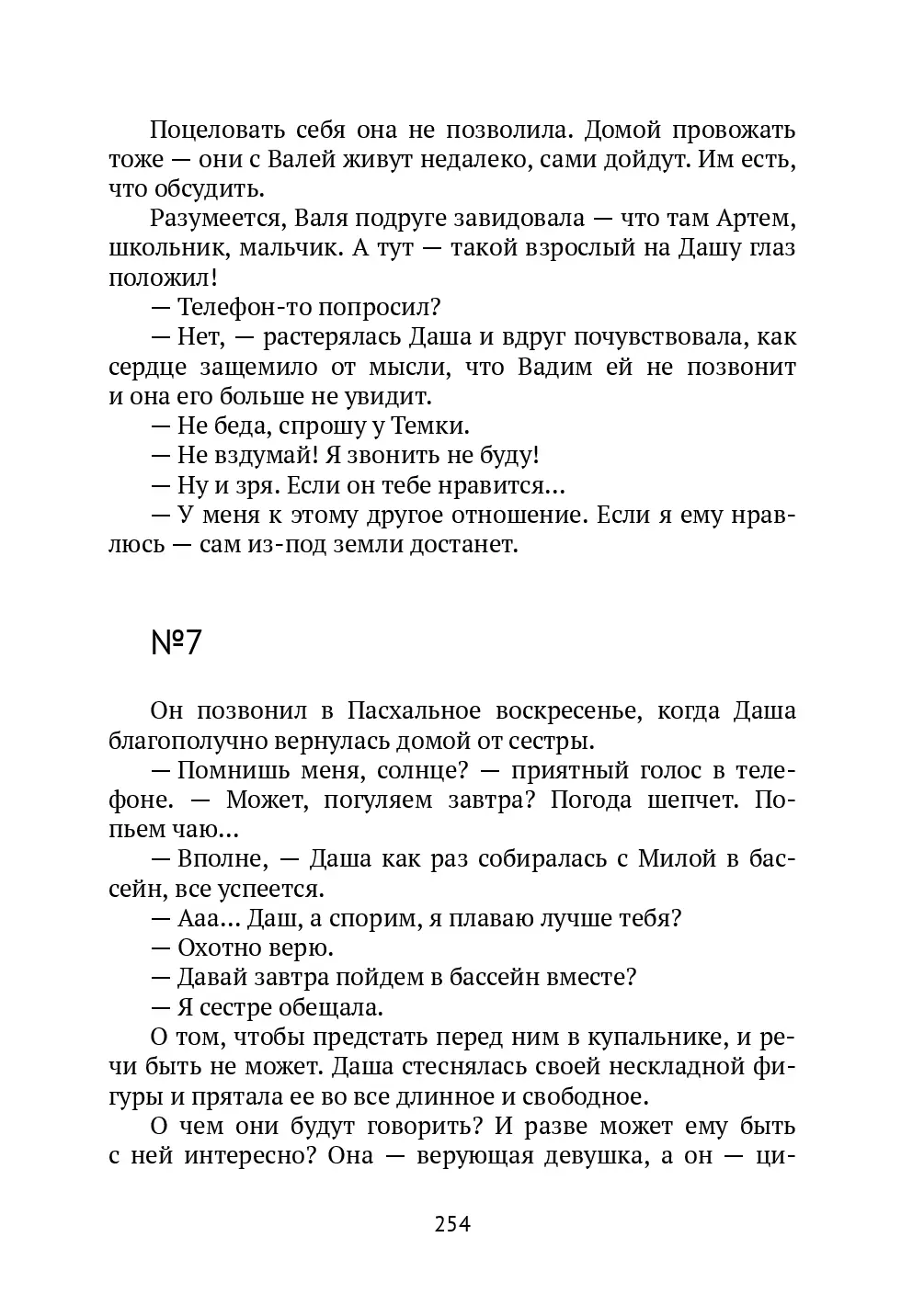 image-253