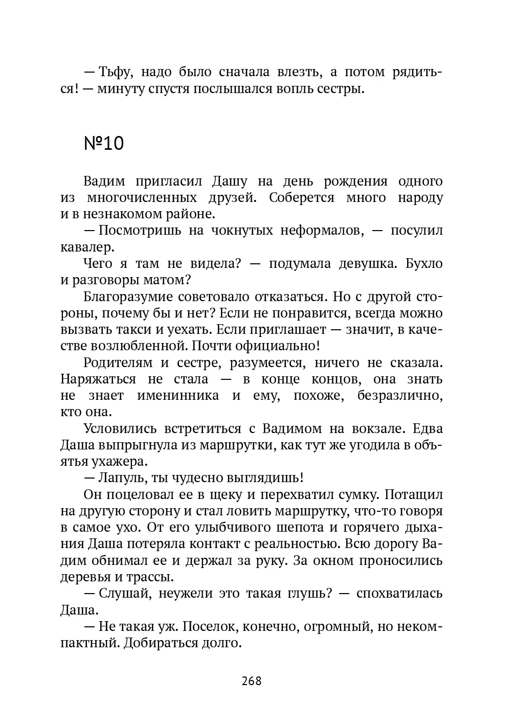 image-267
