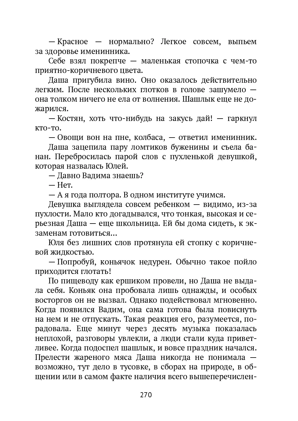 image-269