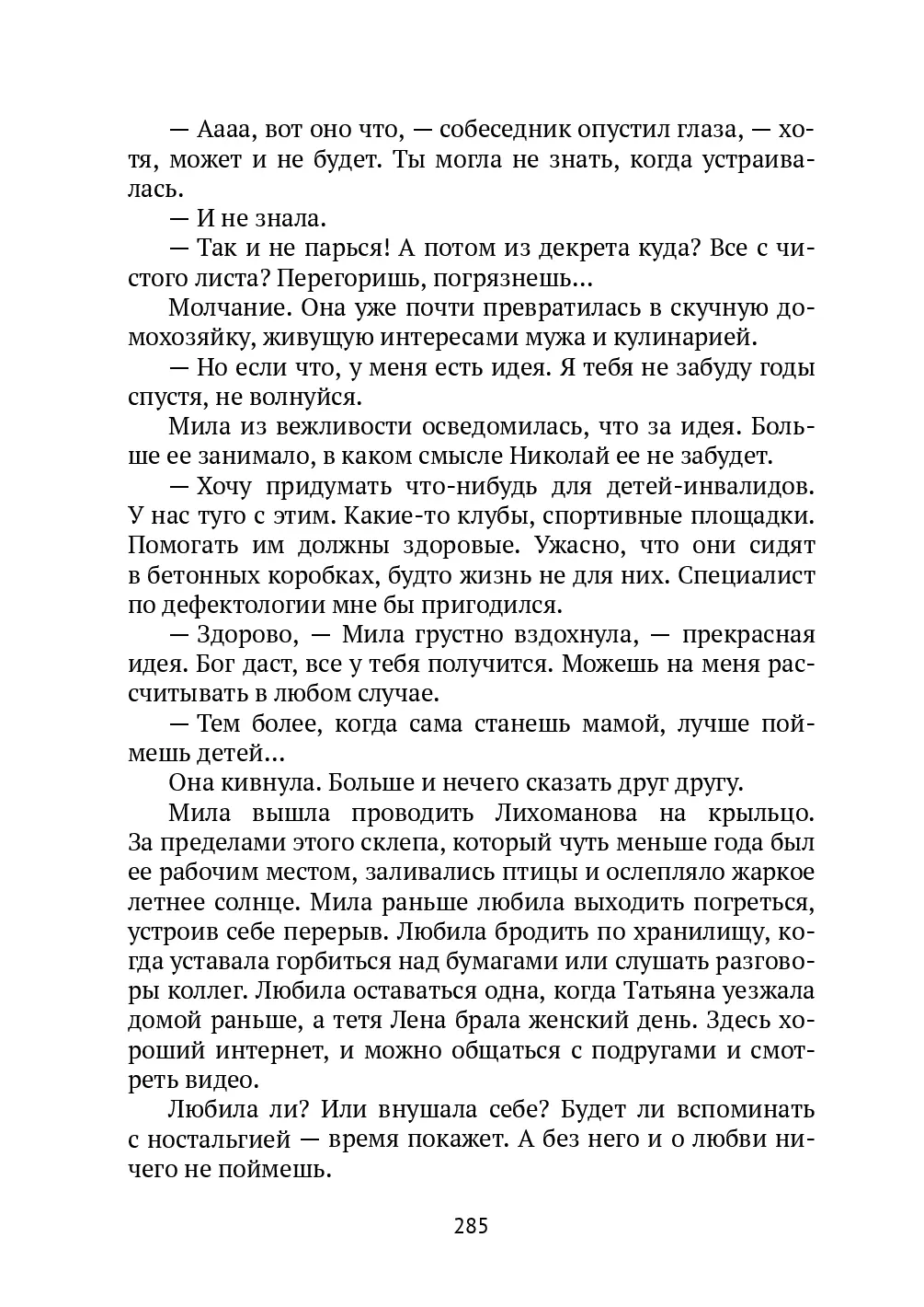 image-284