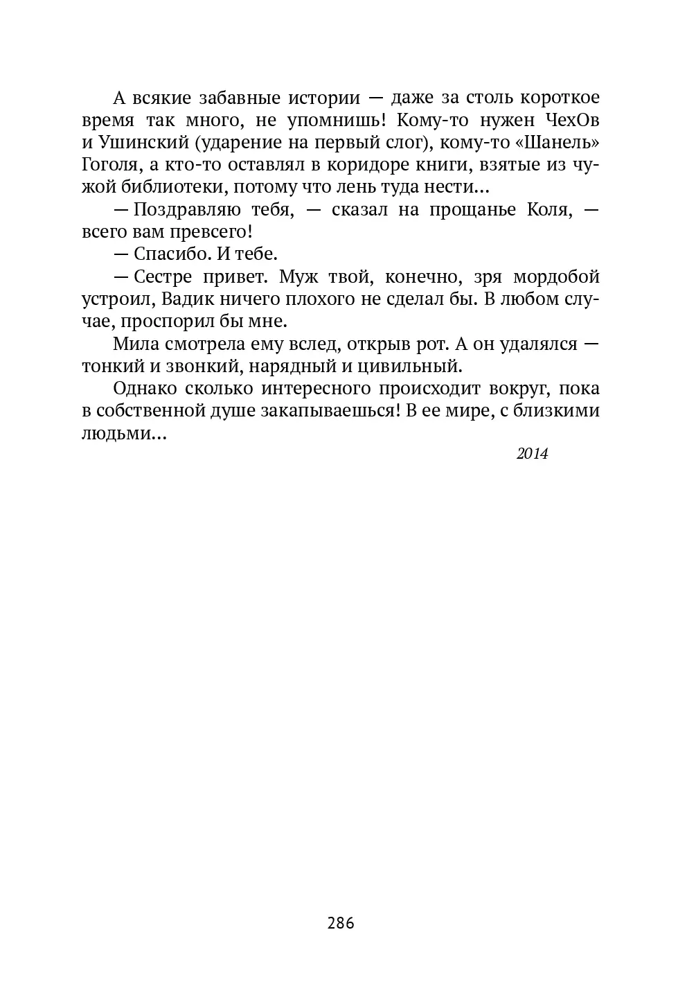 image-285