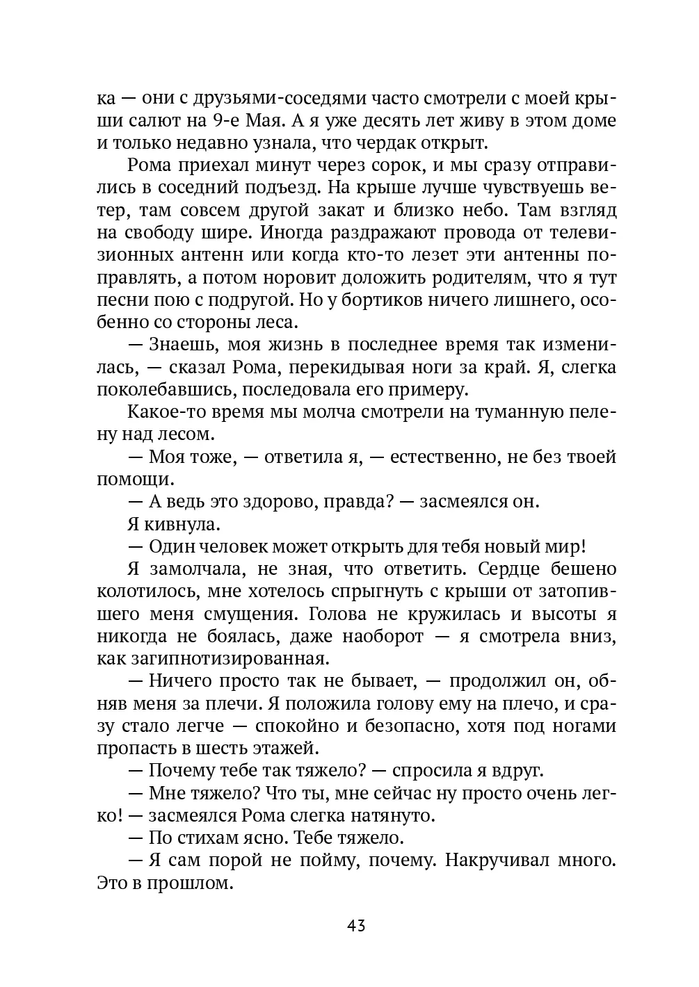 image-42