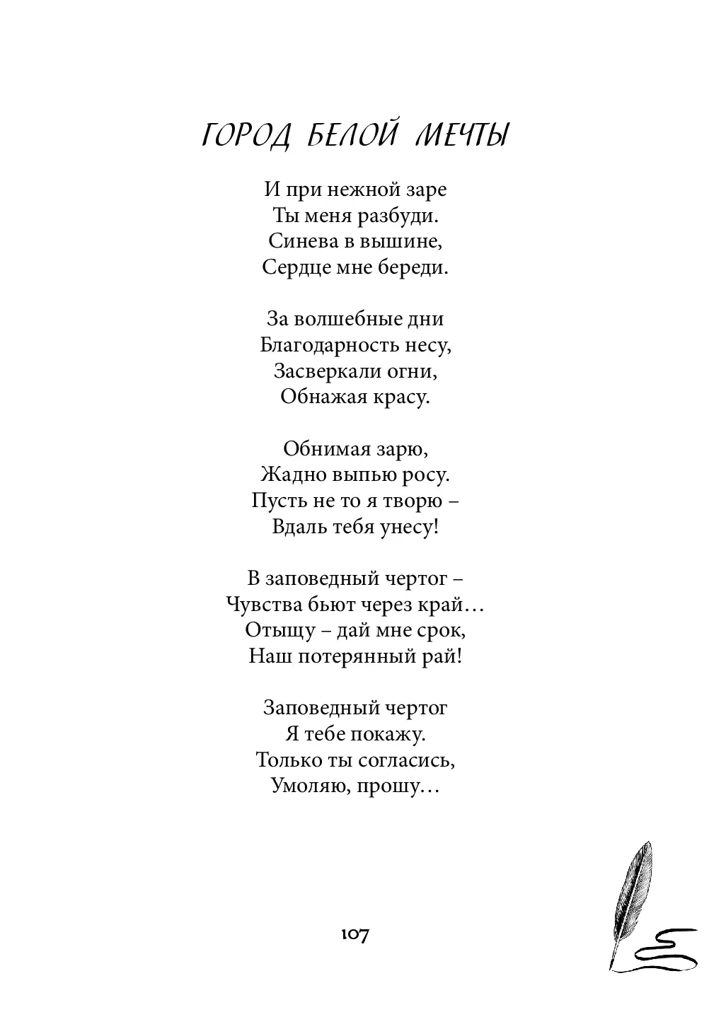 image-106