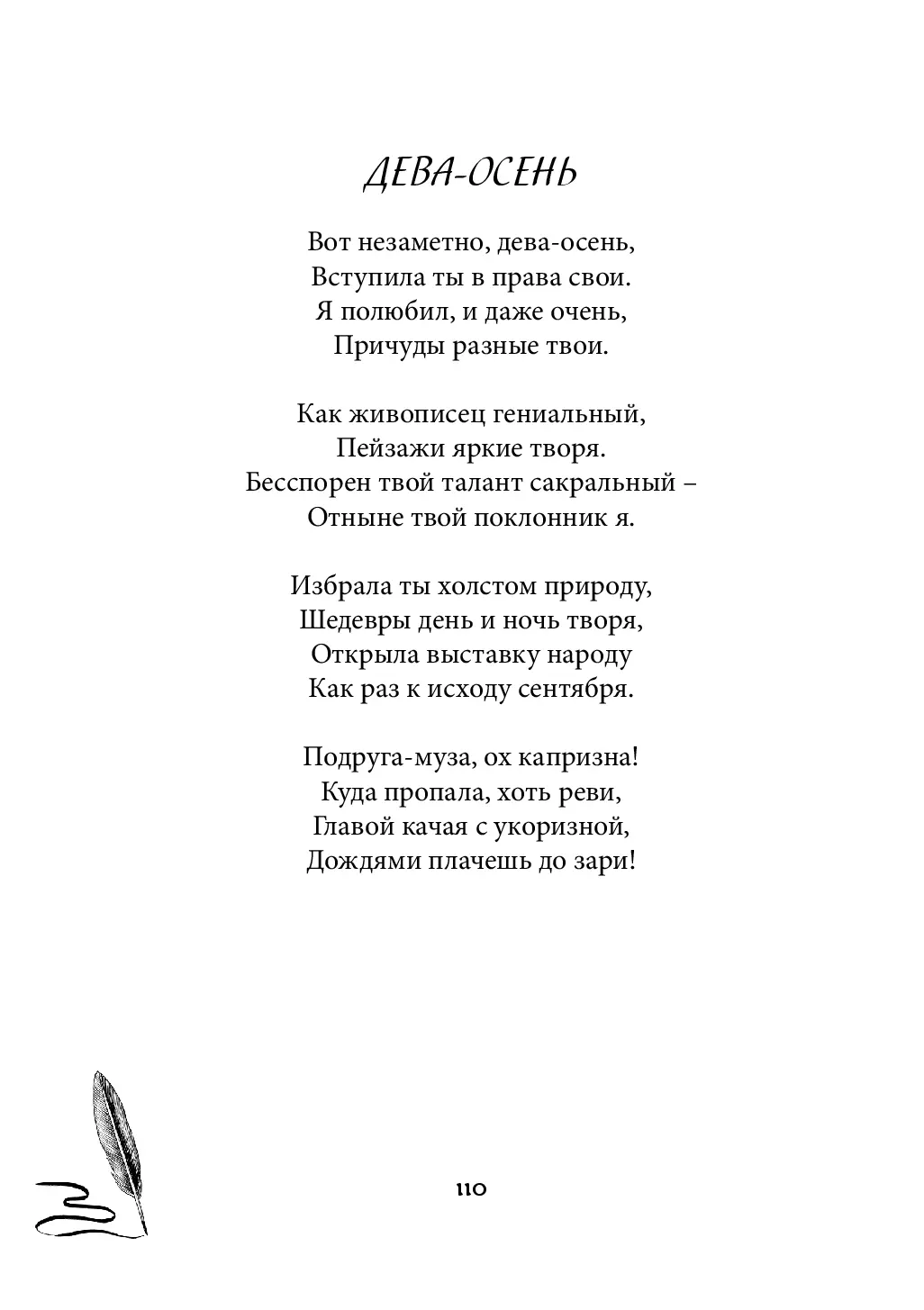 image-109
