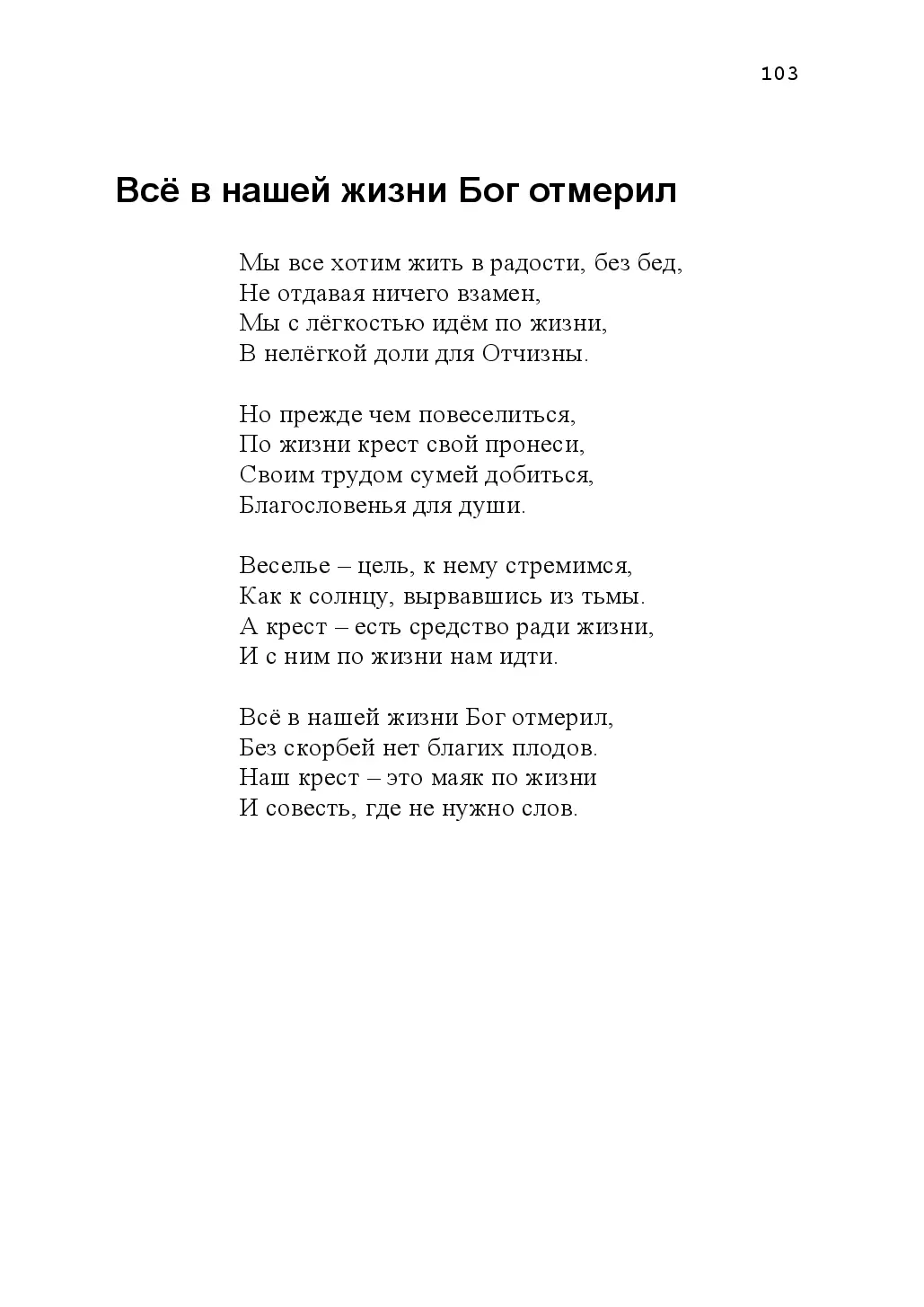 image-102