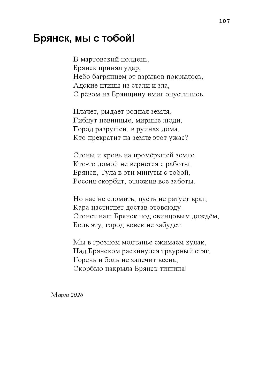 image-106